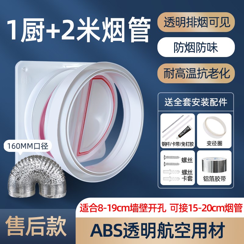 方太油烟机止逆阀售后防烟防味变径穿墙烟囱管道排气扇止回阀