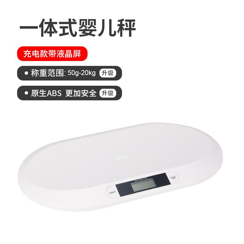 婴儿秤电子家用婴儿体重秤高精度耐用秤宠物秤母婴称电子秤宝宝秤