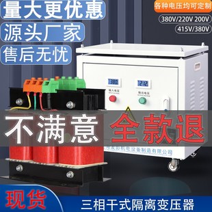 三相干式 隔离变压器690V480V440V415转380变220V200伺服10KW20KVA