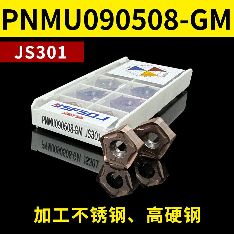 MFPN66度平面铣刀盘双面十刃京瓷款快进给铣刀片PNMU0905重切盘铣