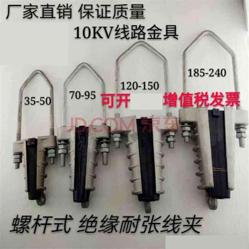 耐张线夹高压绝缘楔形耐张线夹NXJ型10KV电缆线夹JNE绝缘线夹电力
