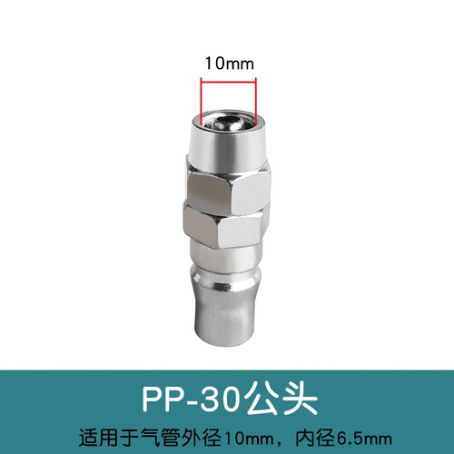 C式快速接头气动接头小风炮SP+PP+SH+PH快插快拧内螺纹气管外螺纹