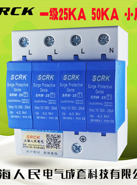 小尺寸一级电源防雷器limp25KA T1避雷器 10/350us I级浪涌保护器