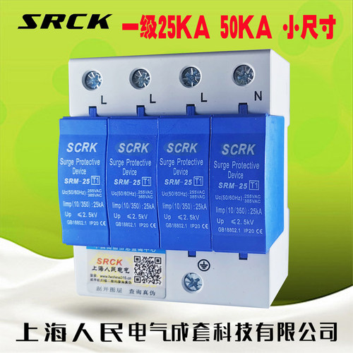 小尺寸一级电源防雷器limp25KA T1避雷器 10/350us I级浪涌保护器