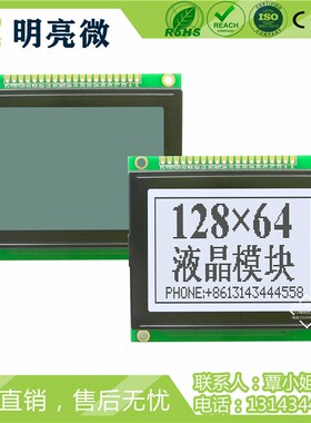 LCD12864图形点阵屏模组 128x64液晶显示屏带T6963控制 MLW12864T