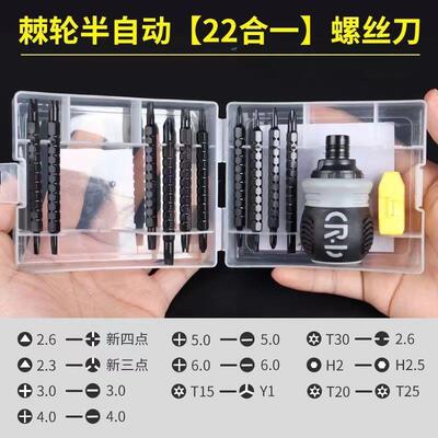 德国精工三角螺丝刀全套装小胖棘轮新异形u型y型起子