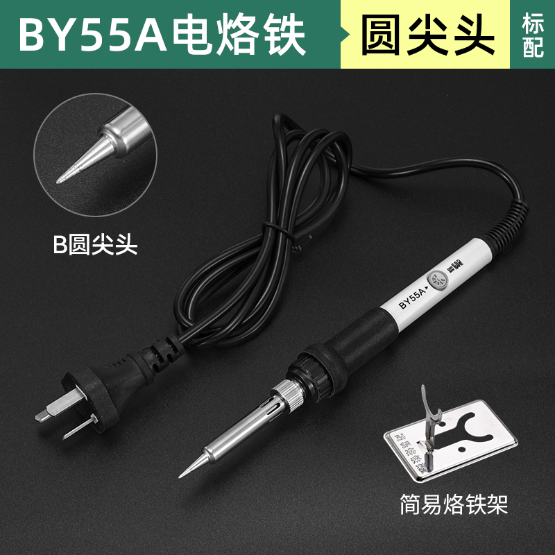调温电烙铁60W内热式可换刀头马蹄头家用套装烫烟码工业级焊锡笔