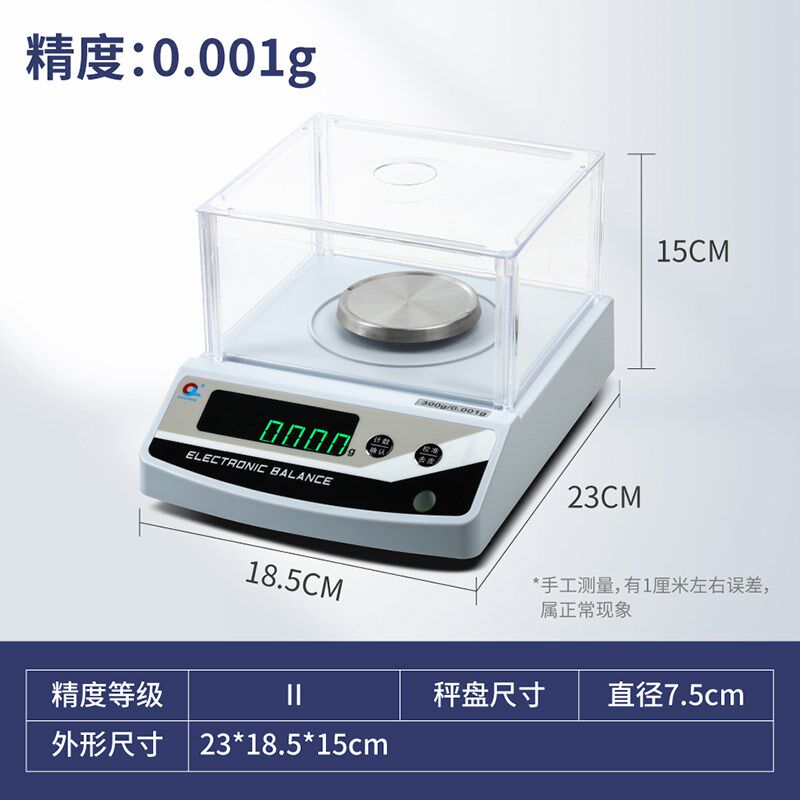 精度准电子天精平.01g 0.1JE克百高分之一 电子称珠宝秤实验室商0