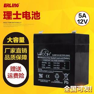 5.0蓄电池DC24V控制器12V5A电瓶广场音响UPS电源卷帘门 理士DJW12