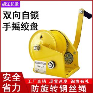 手动卷扬机牵引葫芦小型家用可移动吊机提升机 手摇绞盘双向自锁式