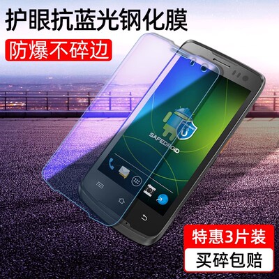 韵达圆通i6310B钢化膜i6310T高清防爆优博讯M7抗蓝光护眼保护贴膜