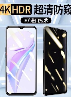 EMOL易美E903防窥膜6.53英寸钢化膜高清防爆手机膜抗蓝光护眼保护膜