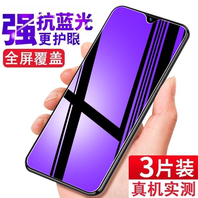 乐视Y1Pro+钢化膜L6B全屏手机膜高清防爆抗蓝光护眼保护膜玻璃膜