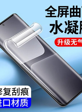 夏普AQUOS R6曲面屏水凝膜6.6英寸磨砂防指纹保护膜高清手机贴膜