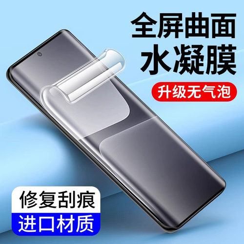 OPPOFindX6Pro曲面屏水凝膜PGEM10磨砂防指纹保护膜高清手机贴膜