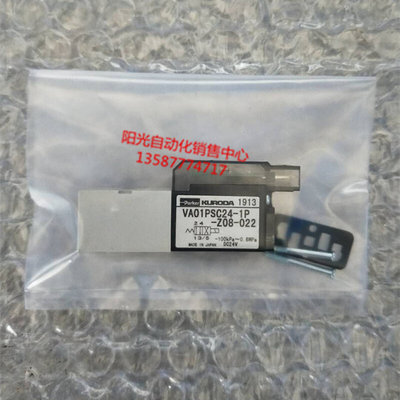 派克黑田精工KURODA电磁阀VA01PSC24-1P-Z08-022-Z07-126原装正品