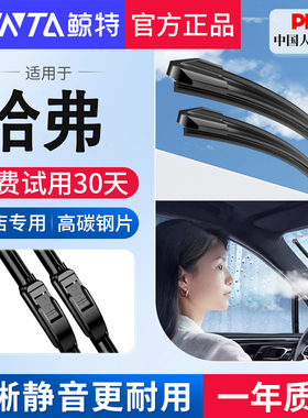 适用哈弗H6雨刮器H1H3H4H7H9哈佛H2S大狗M6F5F7x三代酷派原装雨刷