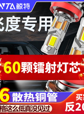 适用于04-23款本田飞度led大灯改装激光H4远近一体前车灯超亮灯泡
