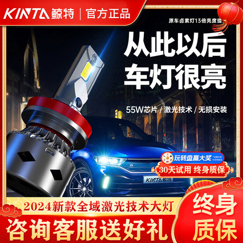 鲸特科技激光技术LED大灯