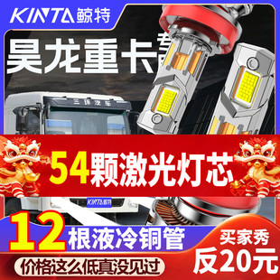 三环十通昊龙重卡改装led超亮改装大灯远光近光雾灯牵引货车灯泡