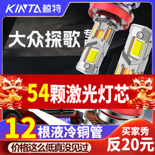 适用18-20款大众探歌led大灯激光灯透镜近光远光灯H7改装汽车灯泡