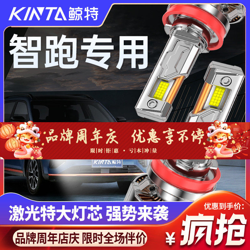 适用KIA智跑专用LED大灯泡改装远光近光一体超亮激光强光车灯新