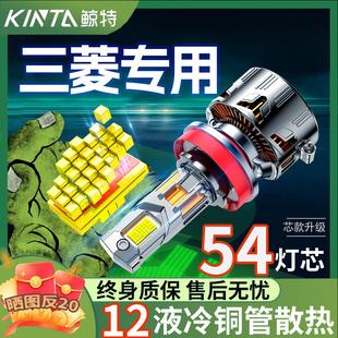 适用三菱欧蓝德劲炫ASX帕罗杰翼神蓝瑟劲畅改装专用led大灯近远光