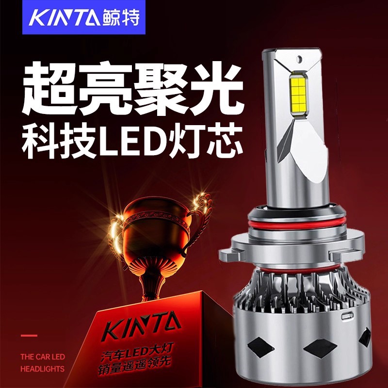 鲸特科技激光技术LED大灯