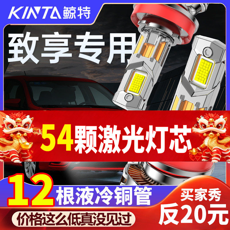 鲸特致享专用科技激光LED大灯