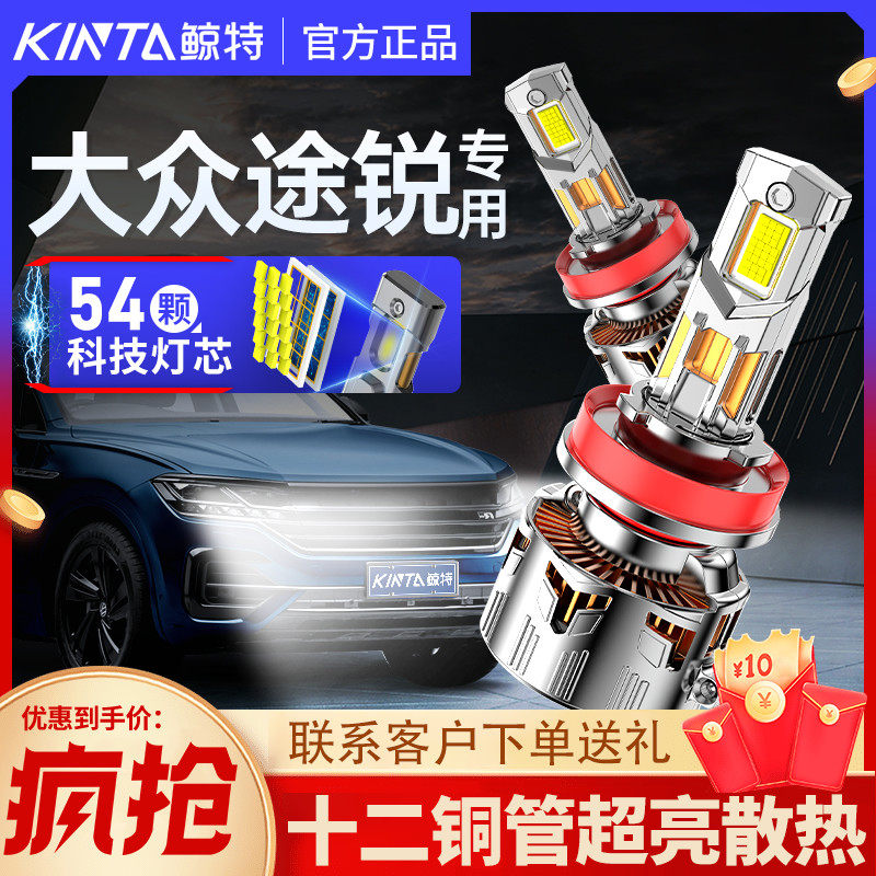 适用大众途锐LED大灯专用改装超亮远光近光车灯激光透镜汽车灯泡,汽车零部件/养护/美容/维保,汽车灯泡,淘宝优惠券,粉丝福利购,淘宝优惠卷