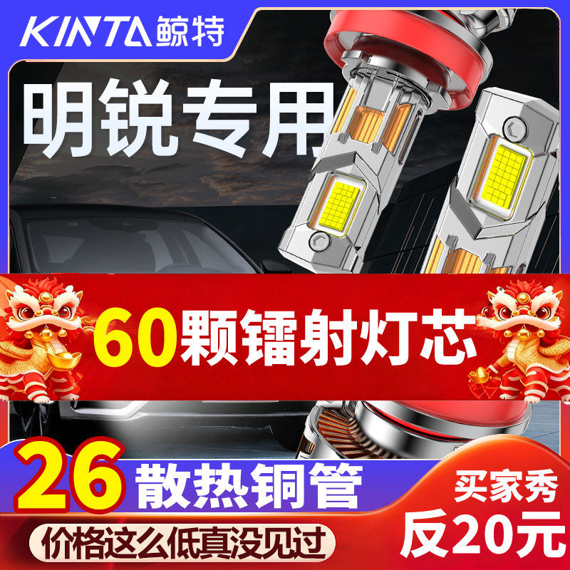 适用斯柯达明锐LED大灯专用改装新远光近光车灯超亮聚光激光灯泡