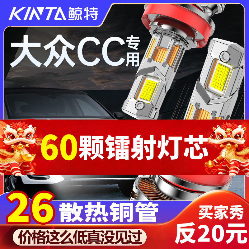 适用10-18款大众CC改装LED大灯远近光一体氙气灯泡前透镜超亮聚光