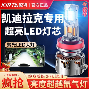 鲸特适用凯迪拉克ATSL改装led大灯泡XTS专用SRX远近光灯XT5前车灯