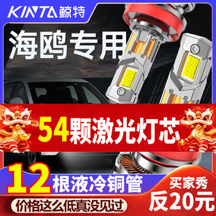 适用23-25款比亚迪海鸥LED大灯活力版改装远近光一体车灯超亮灯泡