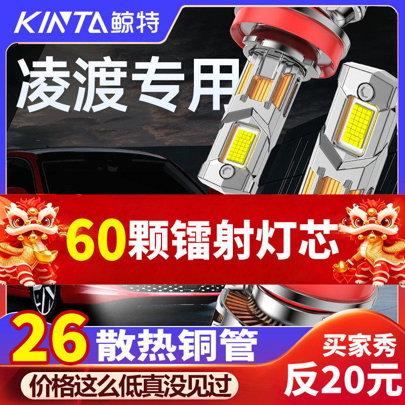 适用大众凌渡LED大灯专用近光灯远光灯超亮改装超亮激光灯泡透镜