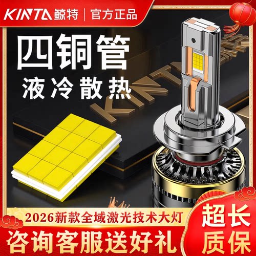 鲸特科技激光透镜技术led大灯
