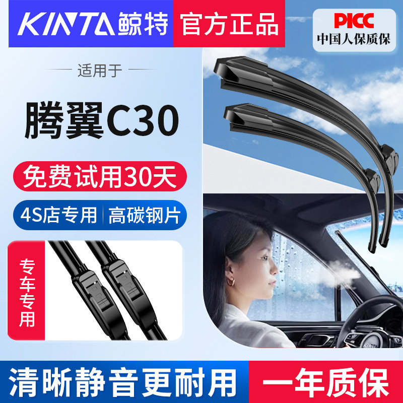 【长城雨刮原厂原装】高清静音