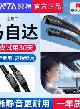 适用马自达3昂克赛拉雨刮器6马六cx4原装cx5阿特兹2次世代8雨刷条