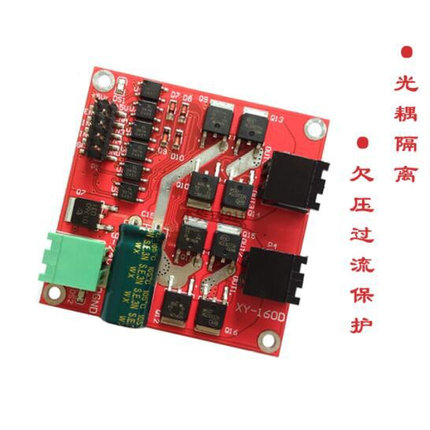 电机驱动模块12/24V/7A160W双路直流电机驱动板模块 H桥L298逻辑