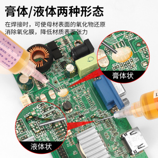 鹿仙子免洗助焊剂CPU手机维修焊接专用焊锡膏BGA针筒助焊油松香膏