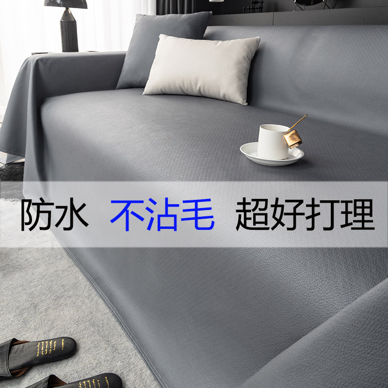 不粘毛科技布防滑沙发套罩防水隔尿防猫抓四季通S用宠物万能套全