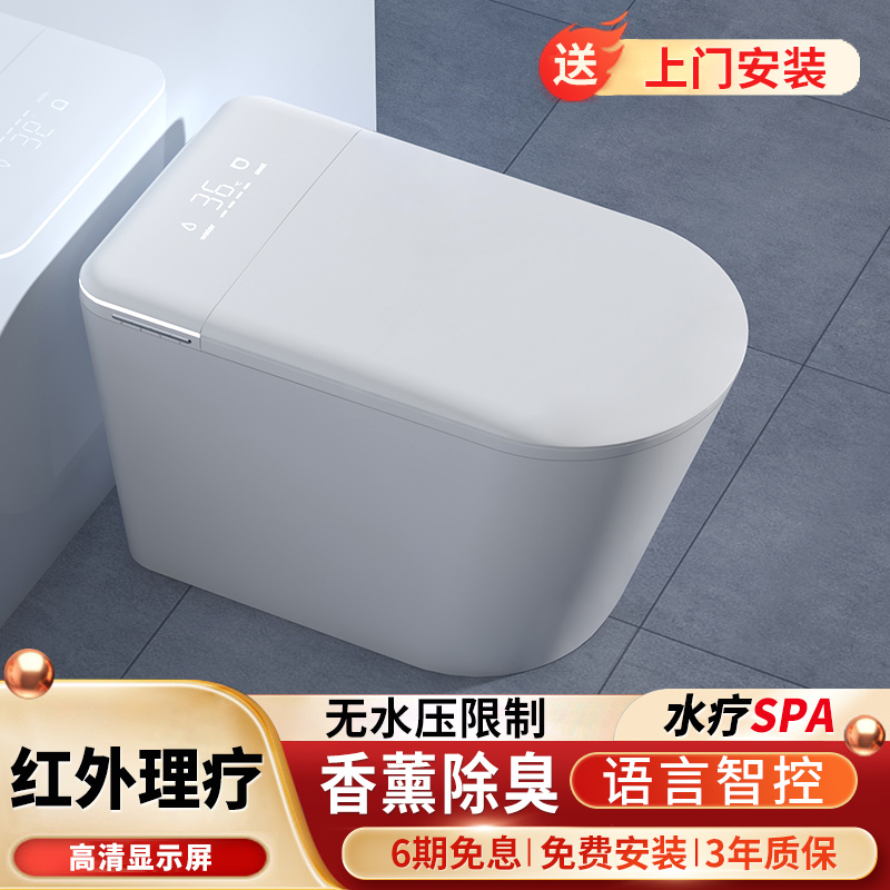 智能马桶全自动家用坐便器无水压限制电动一体Q水箱香薰红外泡沫