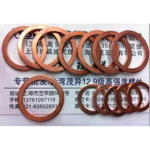 M12 M10 100只包 M13多种规格 紫铜垫圈 紫铜垫片 紫铜平垫