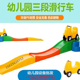 滑行车道轨道滑滑 幼儿园滑车 儿童三段式 滑行撬滑道 滑G梯三段式
