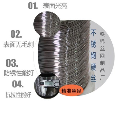 316L不锈钢丝超细软钢丝 0.3/0.4/0.5/0.6mm单根软丝W100米细钢线