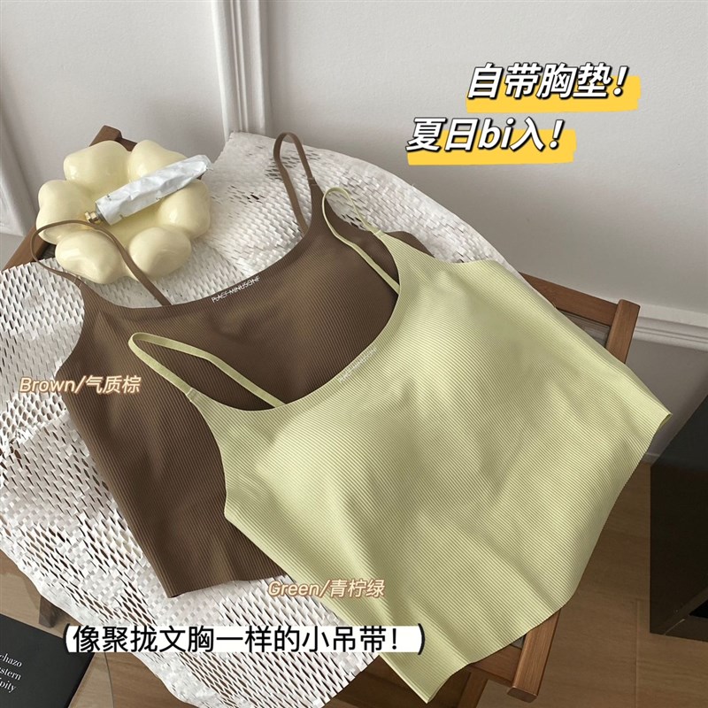 一体式吊带背心女固定q杯无痕内衣夏透气聚拢文胸收副乳可外穿胸