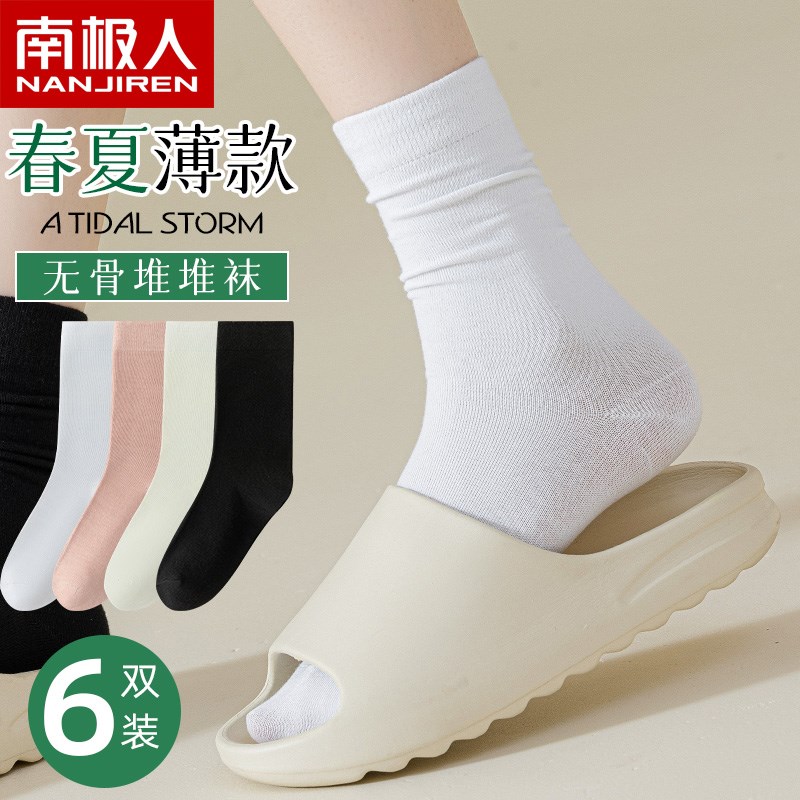 无骨袜子女士中筒袜纯棉防臭月子袜黑G白色长筒堆堆袜夏季薄款长