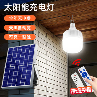 华恬太阳能LED灯泡家用户外庭院灯新型超亮防水分体室内照明灯泡