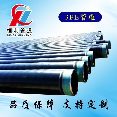 3防腐螺旋钢管 国标地埋天然气石油防腐无缝管 无缝钢管螺旋管