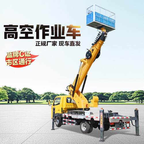 折臂式高空作业车 可定制折臂式高空作业车 40米折臂式高空作业车